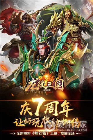 龙纹三国多酷版
