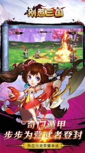 别惹三国果盘版