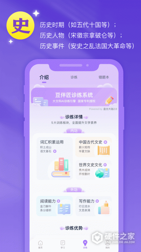 豆伴匠手机版