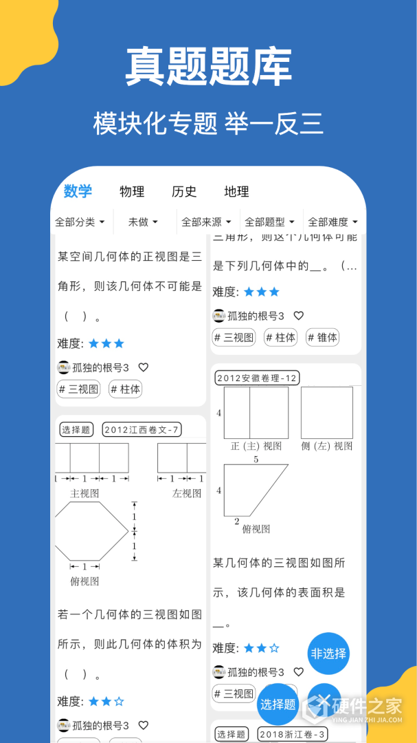 哒兔高中
