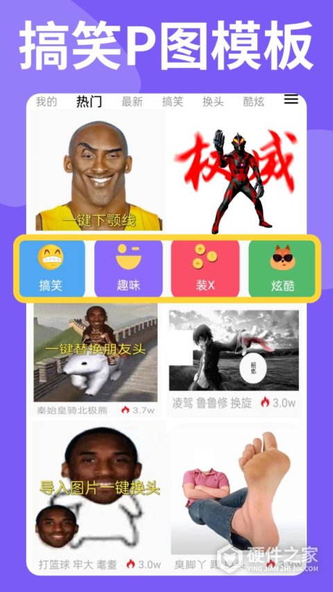 暴走P图最新版