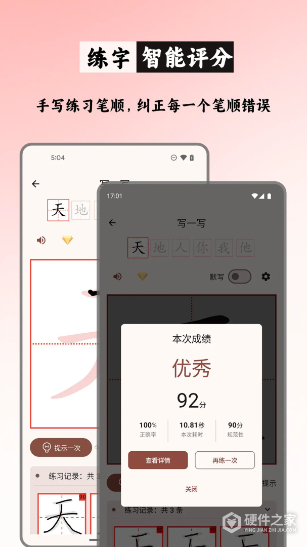 笔顺笔画大全