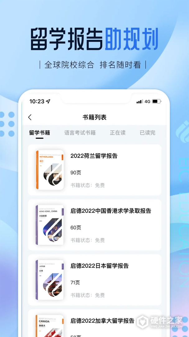 启德留学