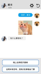 聊天模拟器免费版