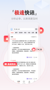 和讯财经