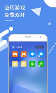 小X分身最新版