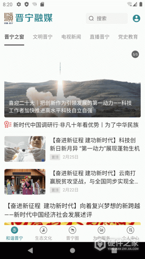 晋宁融媒