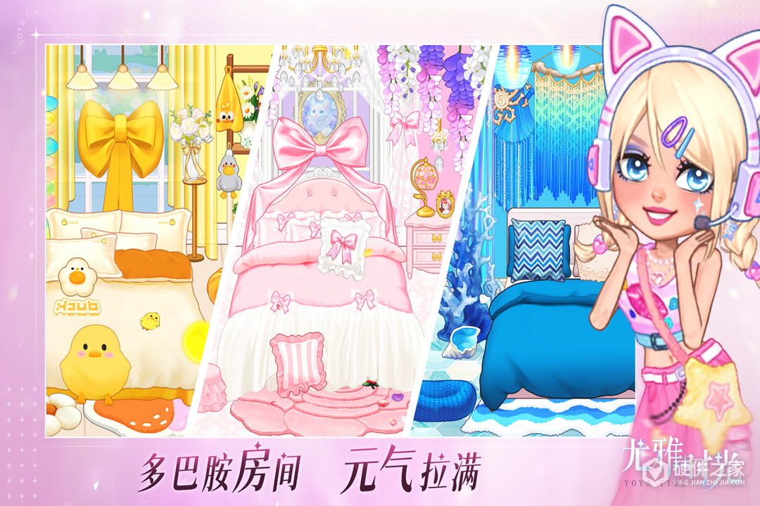 尤雅时光九游版