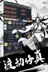 古剑世界魅族版