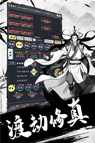 古剑世界魅族版