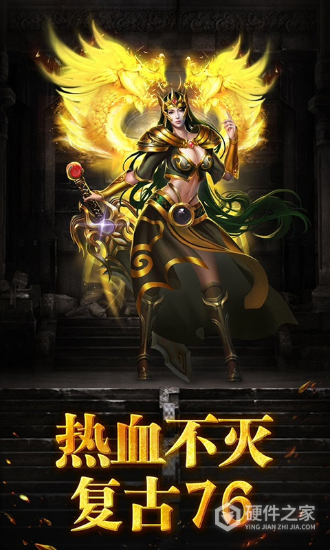烈火战歌(无限刷宝)