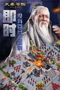 大秦帝国之帝国烽烟taptap版