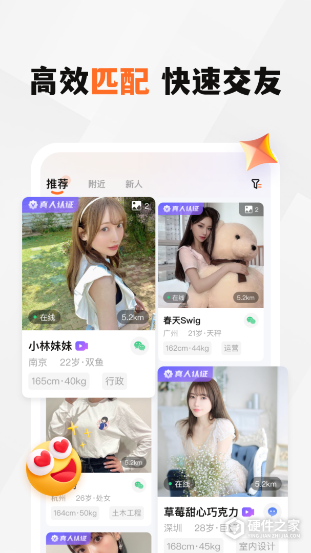 新恋