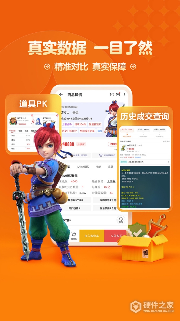 梦幻藏宝阁