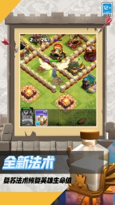 部落冲突腾讯版