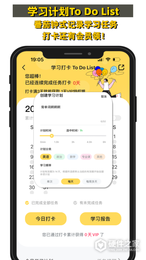 真题伴侣app