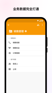 明道云