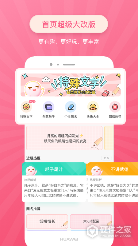 特殊文字app