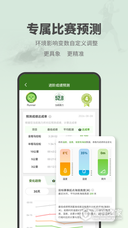 RQrun官方版