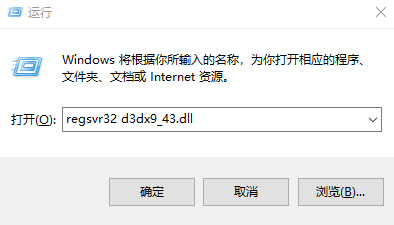 d3dx9_43.dll丢失怎么解决