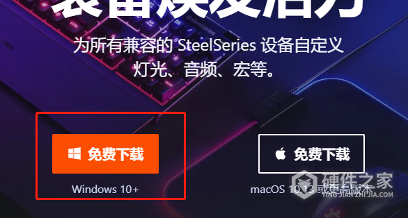赛睿鼠标宏怎么设置