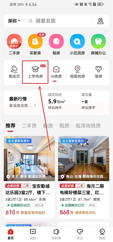 乐有家最新版本
