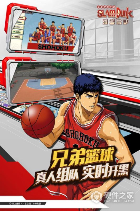 灌篮高手手游vivo版