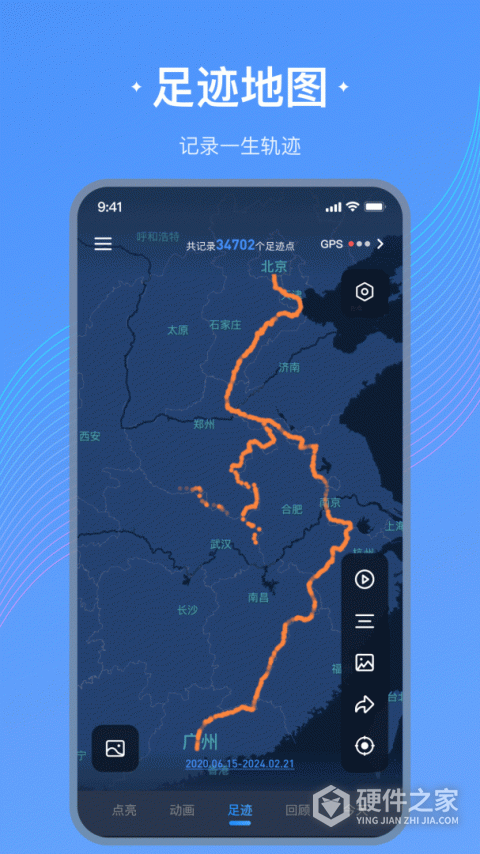 足迹地图