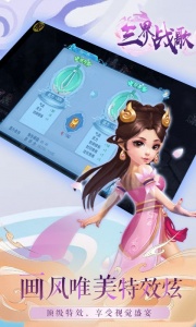 三界战歌（狂暴魂环科技）