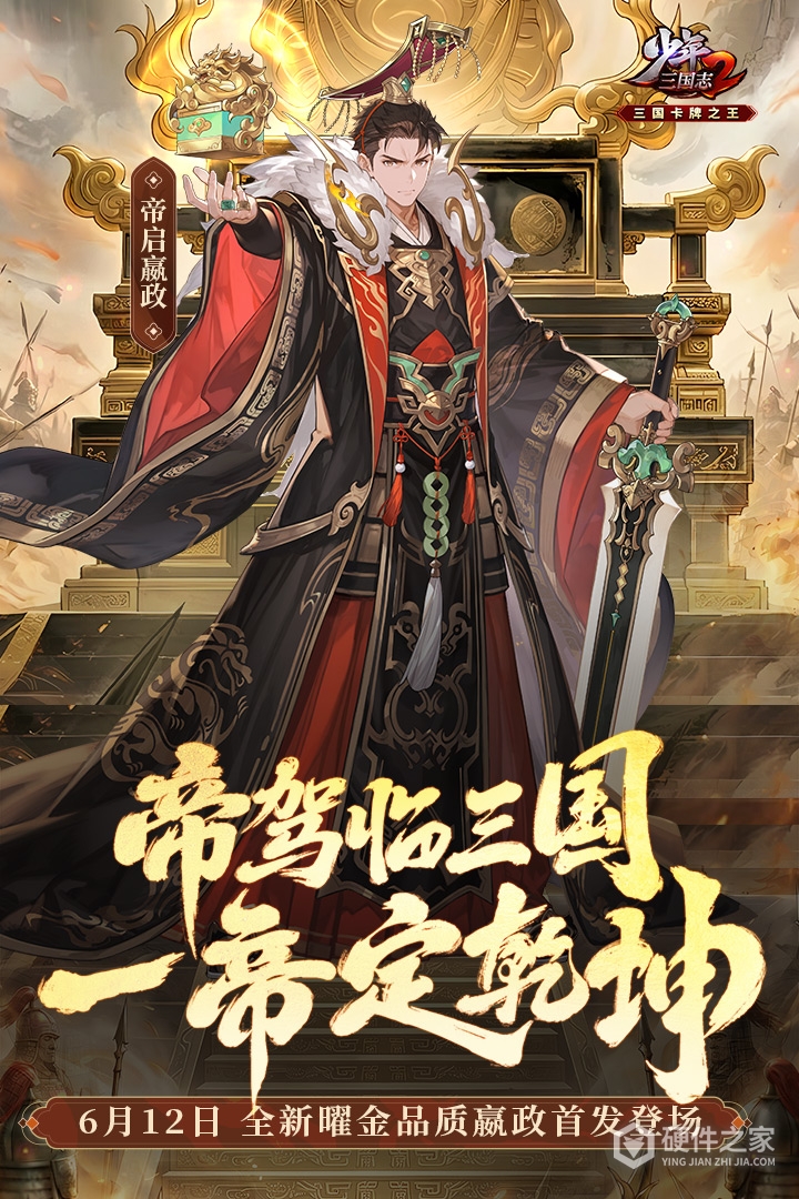 少年三国志2