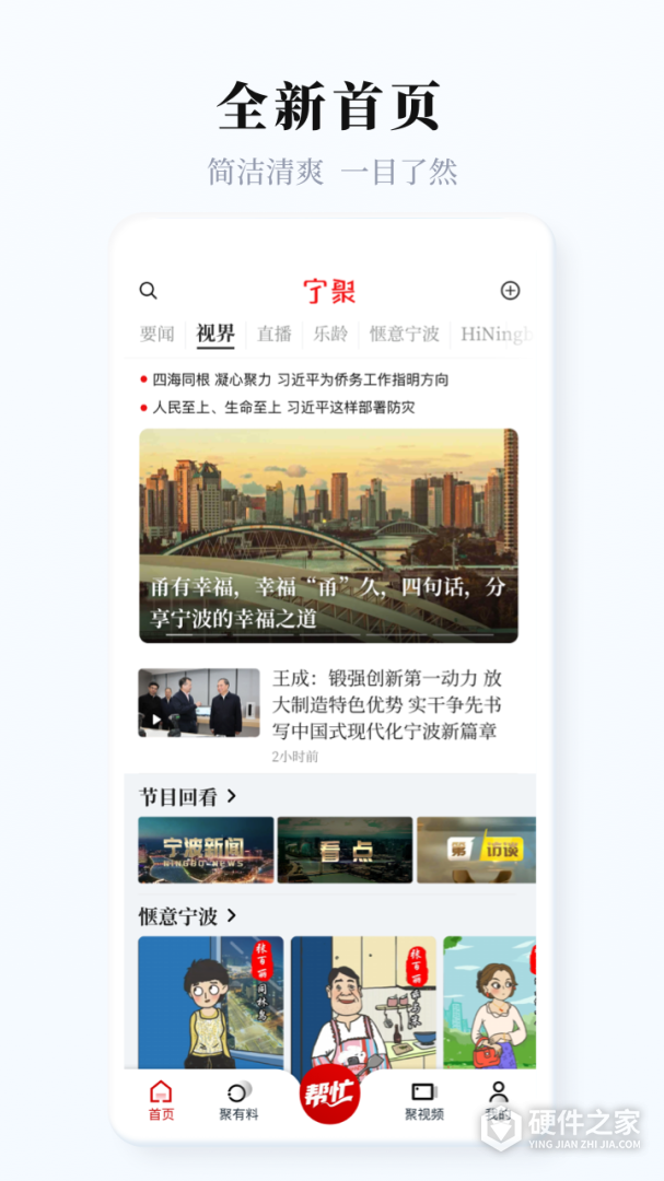 宁聚