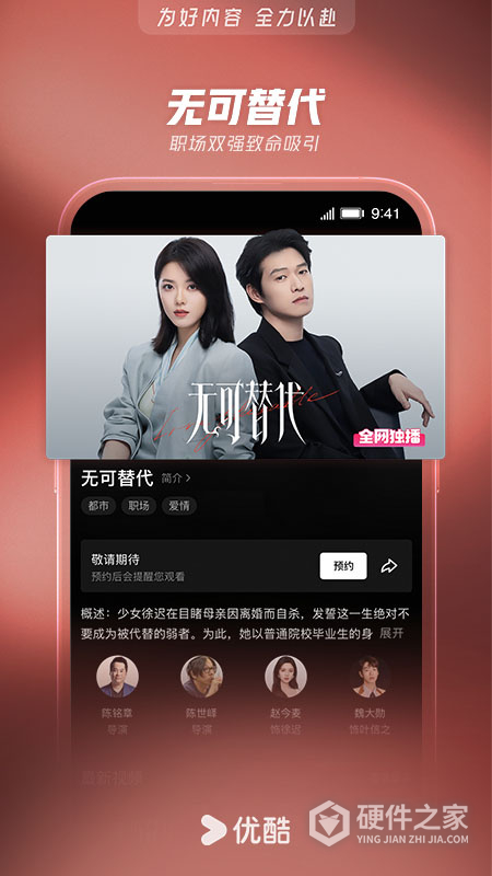 优酷视频大字版
