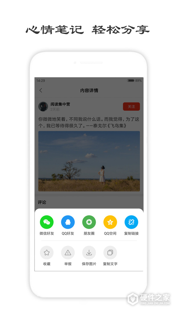 一句话心情签名