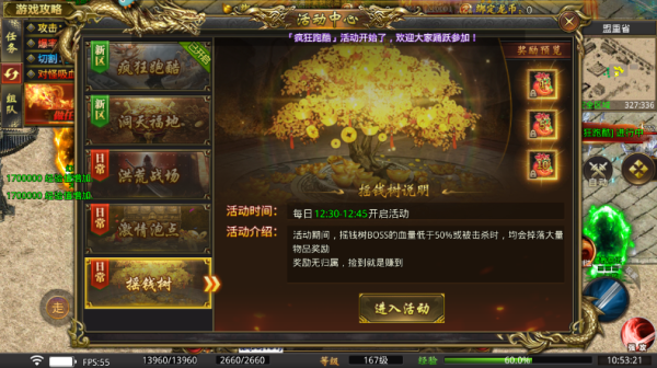苍月传说官方版