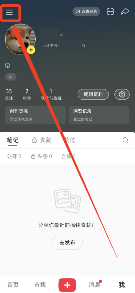 小红书app最新版