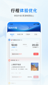 差旅管家
