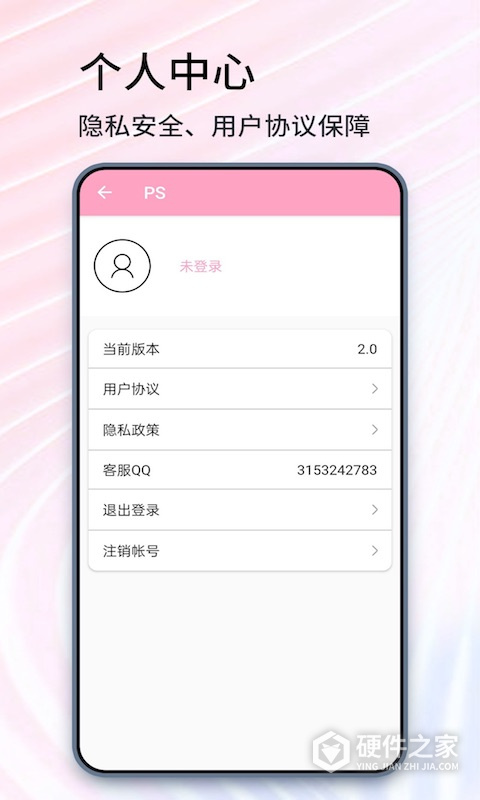 抠图大师软件