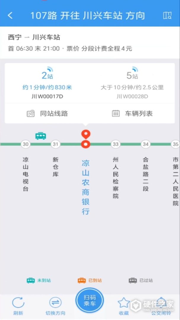 月城公交