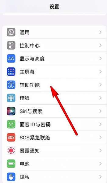 iphone锁屏搜索在哪里关闭