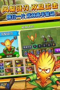 植物大战僵尸2破解版免费版