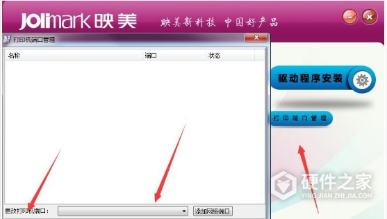 映美MP-620DC for win7/8/10 32bit