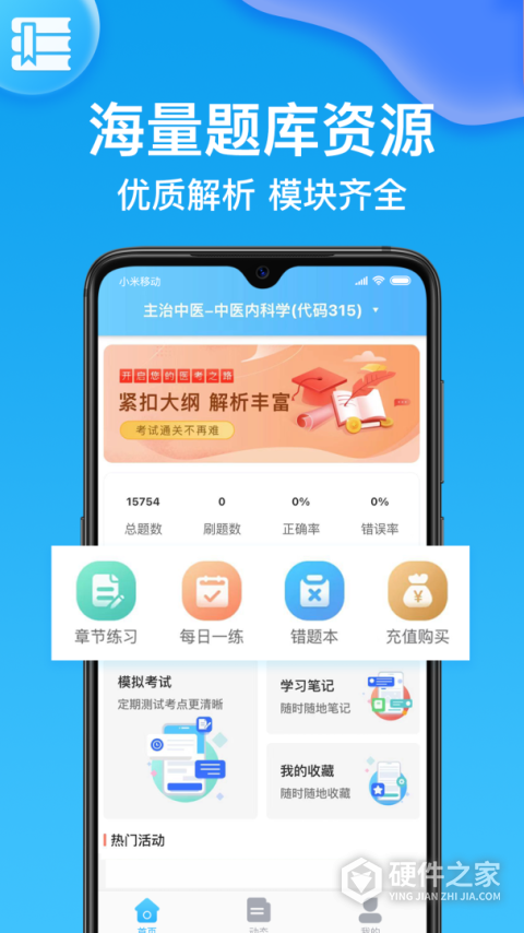 护师