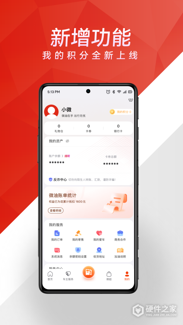 微油