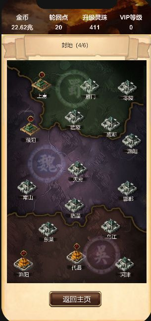 打工三国最新版