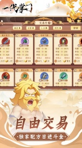 一代掌门（内置0.1折武侠打铁）