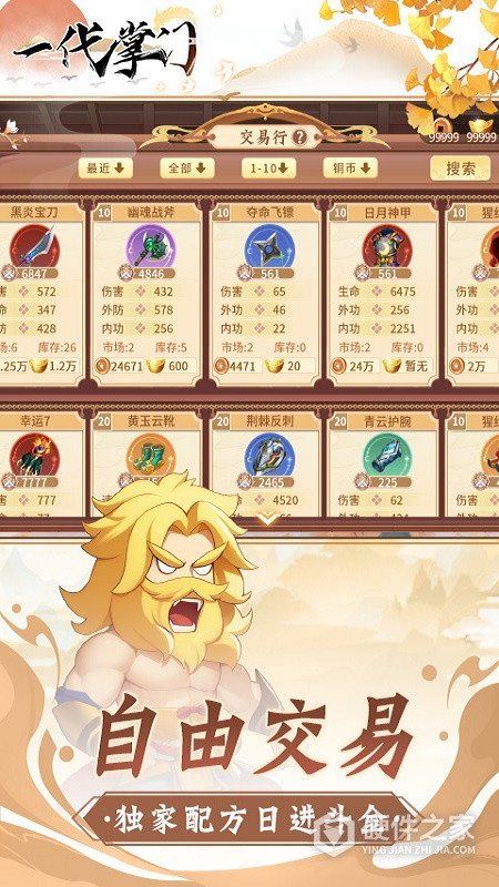 一代掌门（内置0.1折武侠打铁）