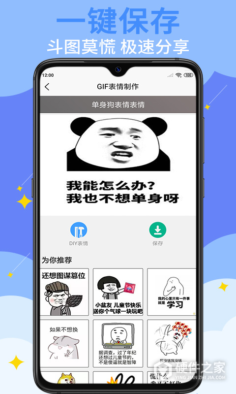 gif表情制作软件