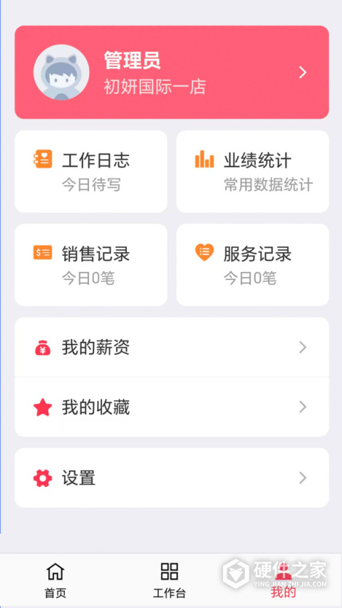 美业猫最新版