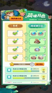 四季合合