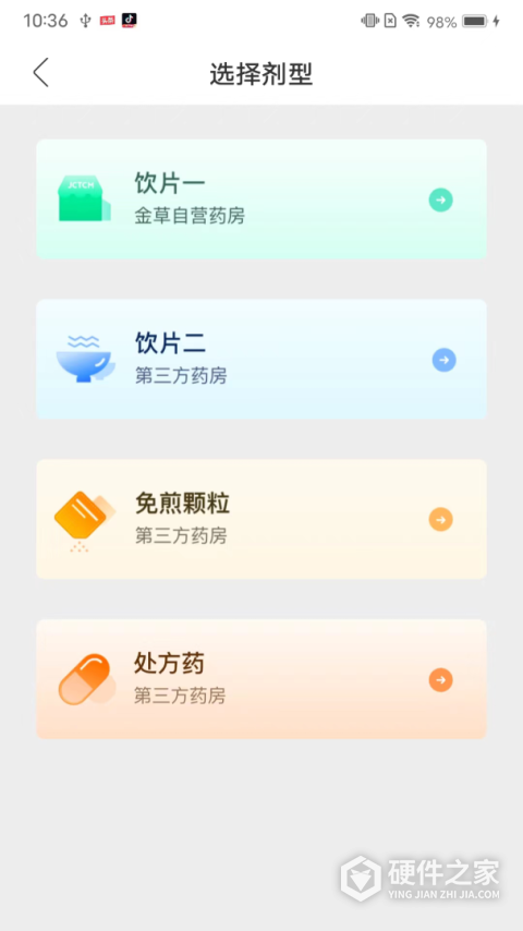 金草中医医生app